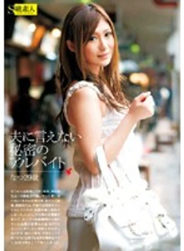 RSAMA-279 jav