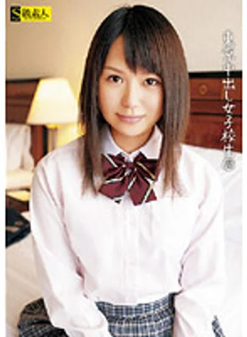 RSAMA-287 jav