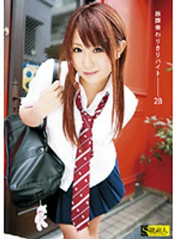 RSAMA-289 jav