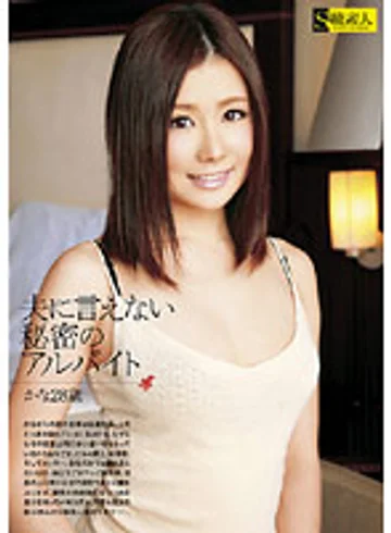 RSAMA-295 jav