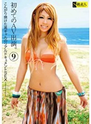 SAMA-329 jav