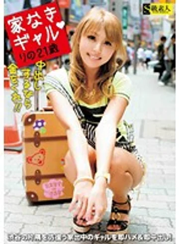 SAMA-333 jav