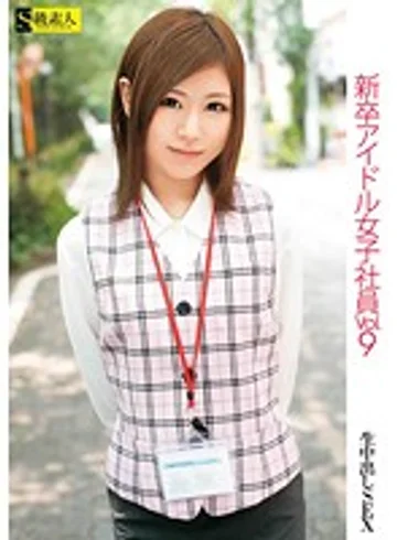 SAMA-349 jav