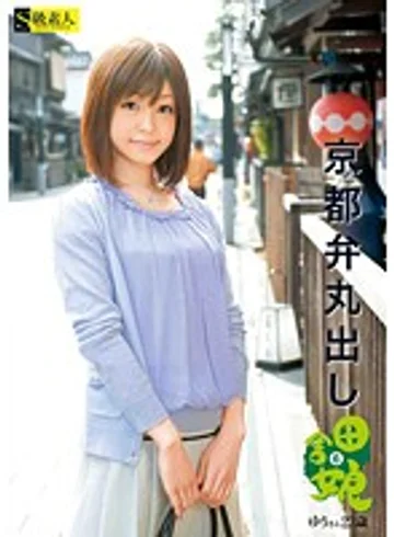 SAMA-403 jav