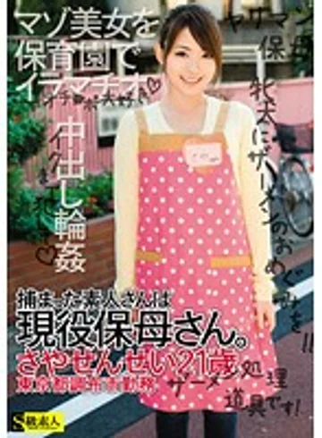 SAMA-522 jav