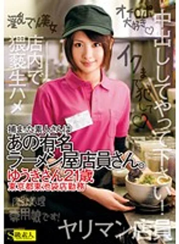 SAMA-545 jav