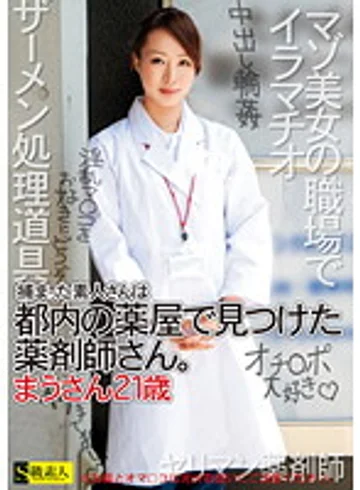 SAMA-562 jav