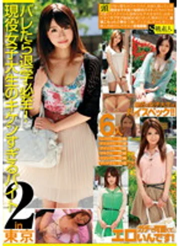 SAMA-607 jav