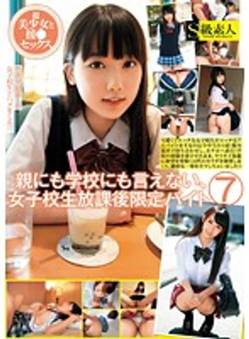 SAMA-938 jav