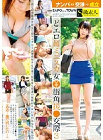 SAMA-952 jav