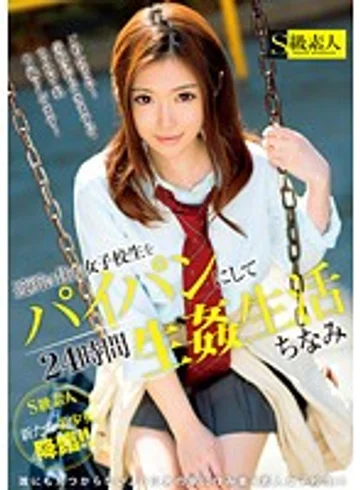 SUPA-015 jav