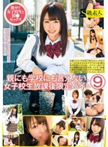 SUPA-020 jav