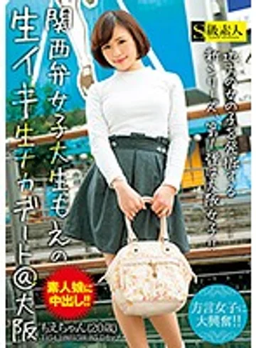 SUPA-145 jav