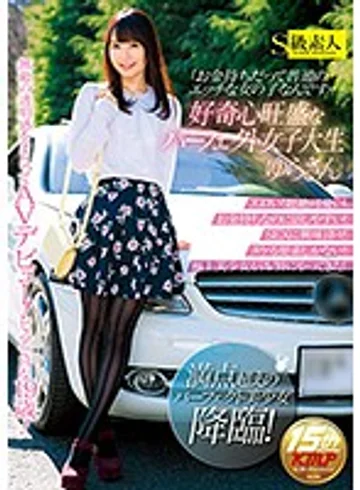 SUPA-177 jav