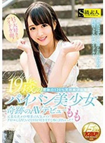 SUPA-209 jav