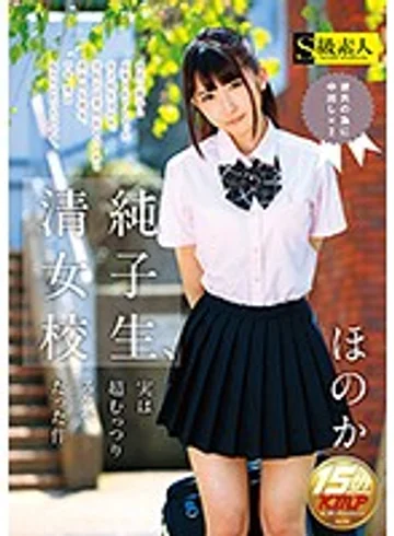 SUPA-211 jav