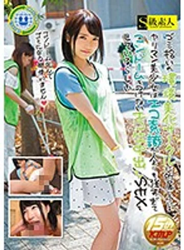 SUPA-243 jav