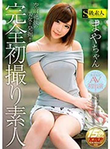 SUPA-245 jav