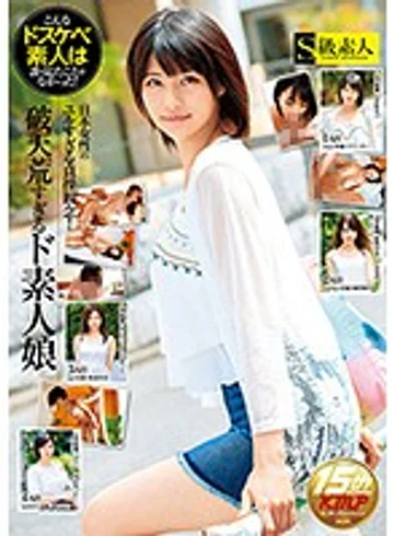 SUPA-246 jav