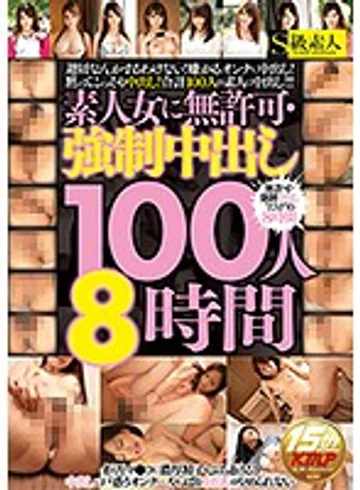 SUPA-251 jav