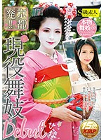 SUPA-255 jav