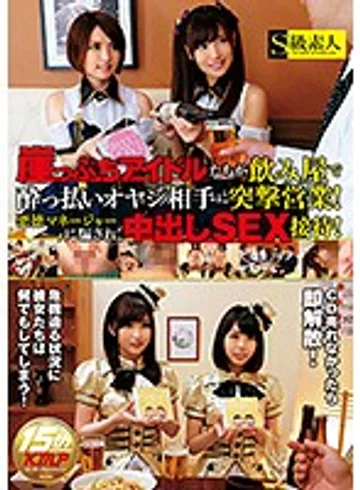 SUPA-257 jav
