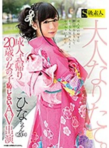 SUPA-279 jav