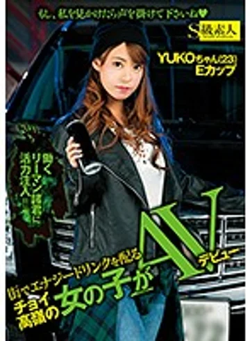 SUPA-293 jav