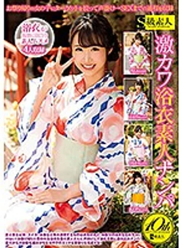 SUPA-343 jav