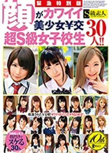 SUPA-348 jav