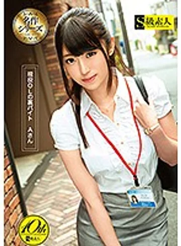 SUPA-372 jav