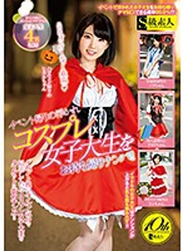 SUPA-379 jav