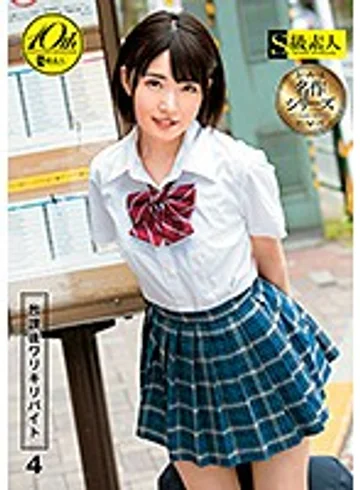 SUPA-391 jav