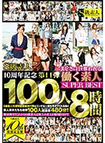 SUPA-400 jav