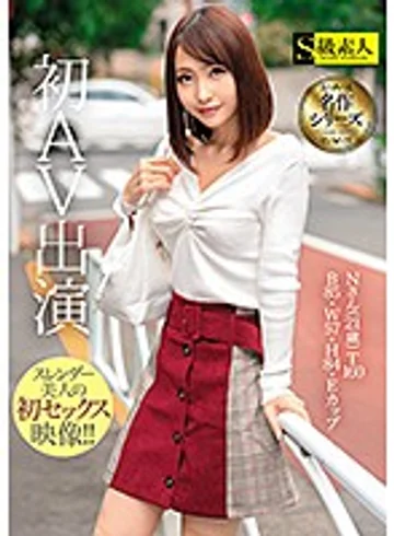 SUPA-416 jav