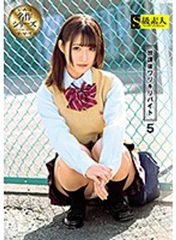 SUPA-429 jav