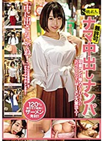 SUPA-436 jav