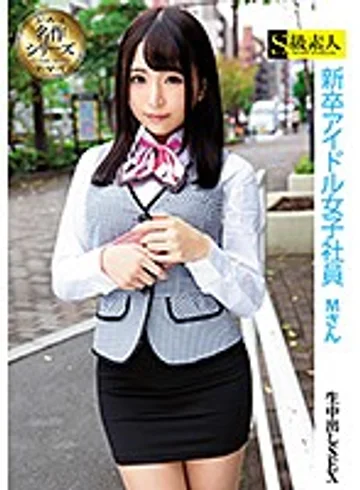 SUPA-439 jav