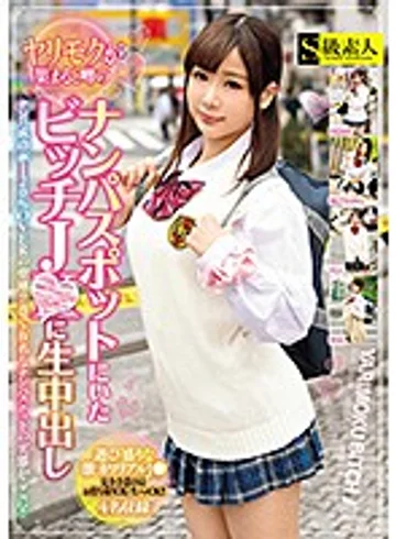 SUPA-440 jav