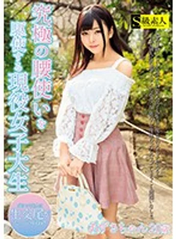SUPA-457 jav