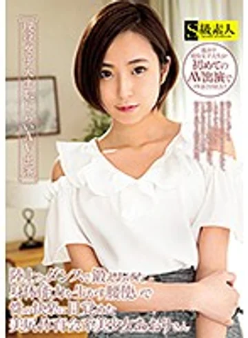 SUPA-473 jav
