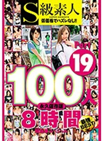 SUPA-475 jav