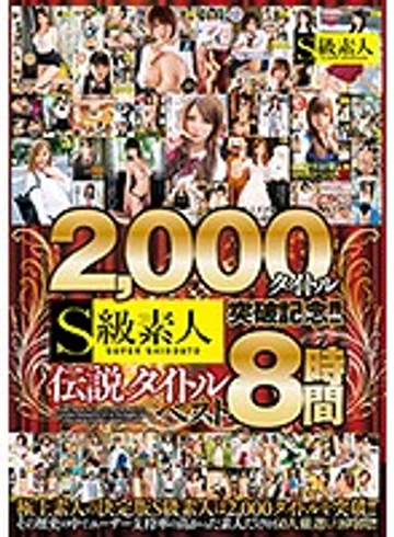 SUPA-509 jav