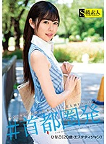 SUPA-556 jav