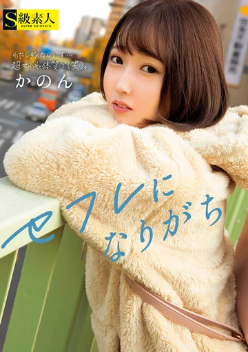 SUPA-574 jav