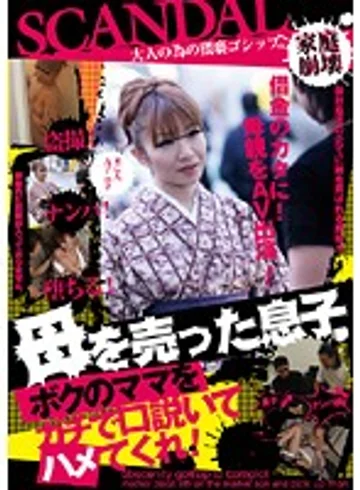 CAND-001 jav