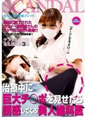 CAND-018 jav