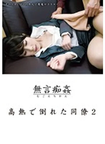 DMAT-049 jav