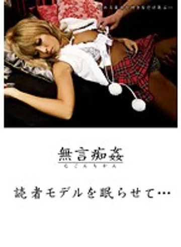 DMAT-054 jav