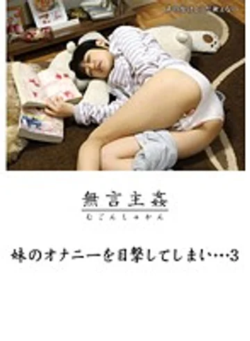 DMAT-141 jav